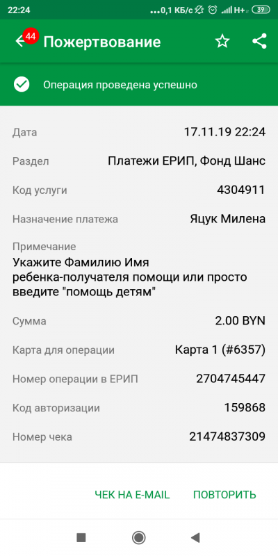 Screenshot_2019-11-17-22-24-50-836_com.mobicon.mbank2.belarusbank.png