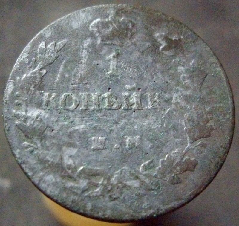 1 коп 1814 рев.jpg