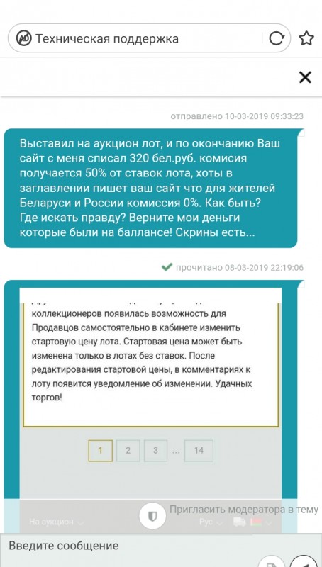screenshot2019-03-10--09_33_48.jpg
