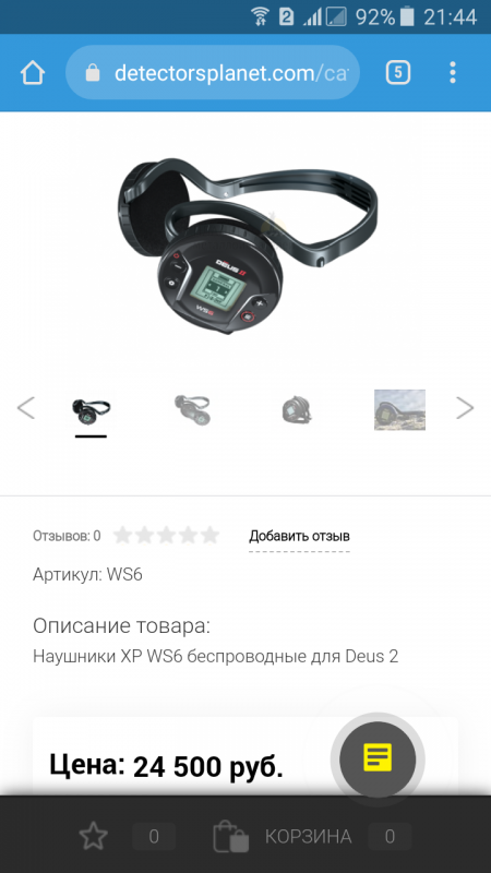 Screenshot_2023-08-22-21-44-29.png