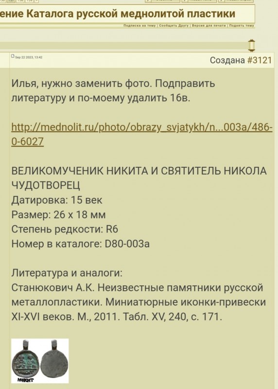 Screenshot_20230930-101257_Chrome.jpg