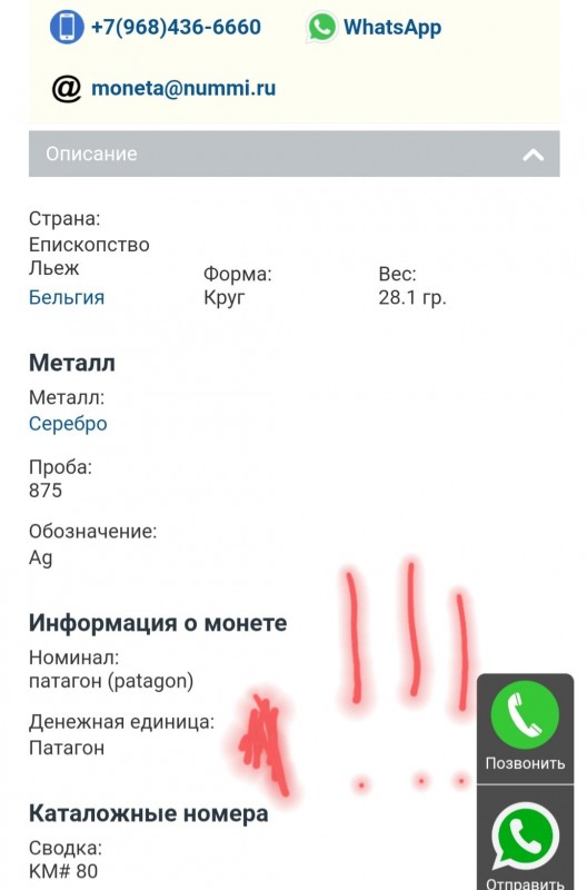 Screenshot_20240111-160705_Chrome.jpg