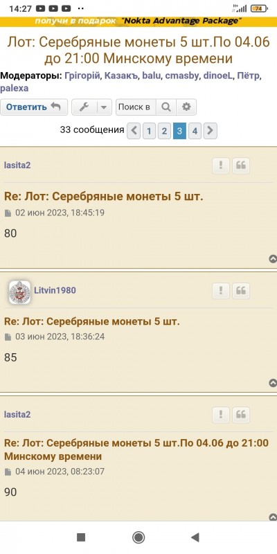 Screenshot_2024-03-14-14-27-29-679_com.android.chrome.jpg