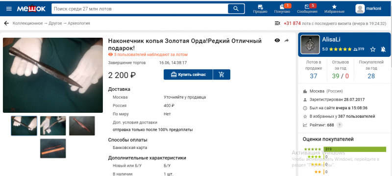 скифы.png