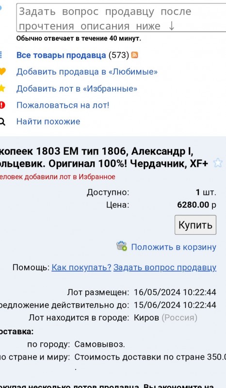 Screenshot_20240601-180428_Chrome.jpg