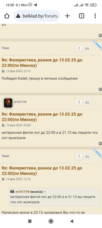 Screenshot_2025-02-14-12-20-00-252_com.android.chrome.jpg