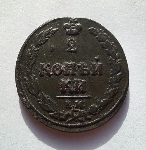 2 коп 1.jpg