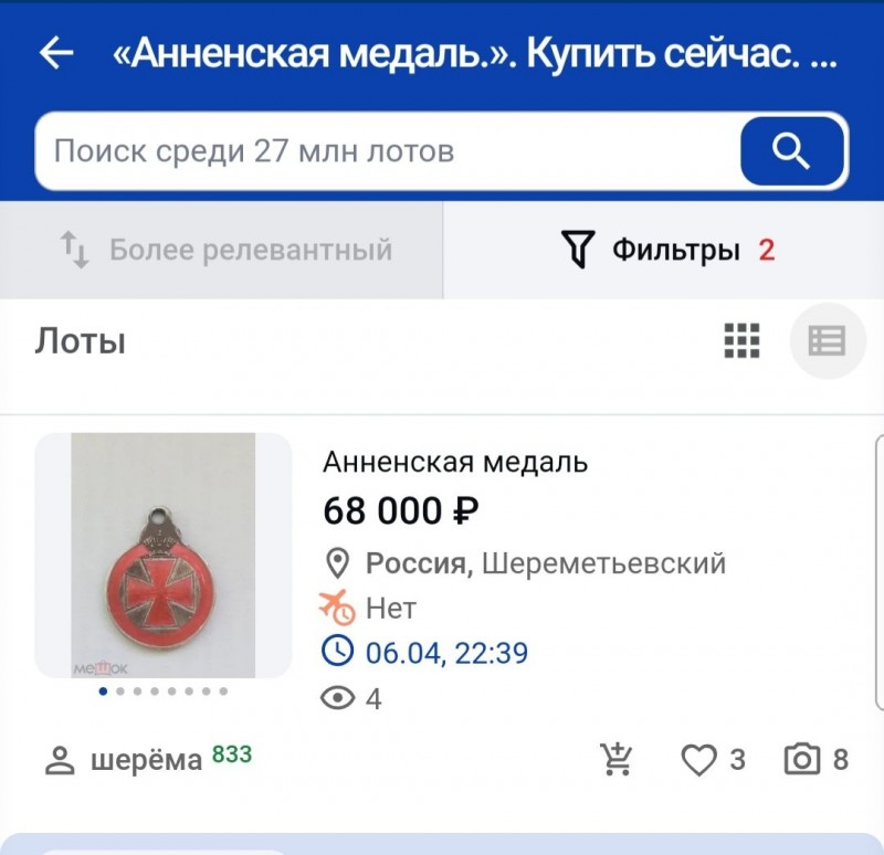 Screenshot_20250402-114614_Chrome.jpg