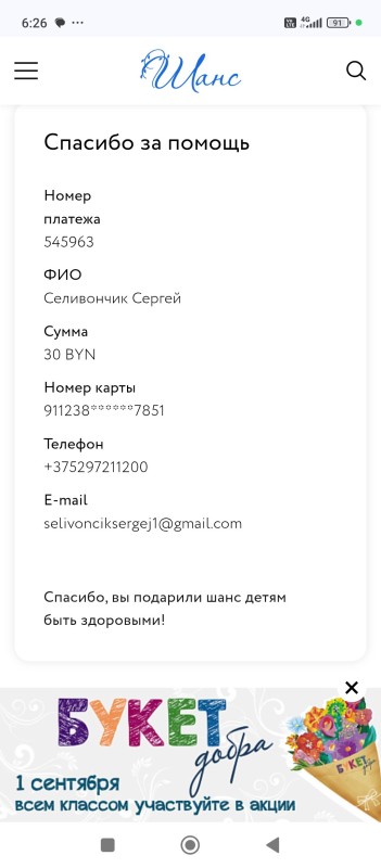 Screenshot_2025-08-26-06-26-14-332_com.android.chrome.jpg