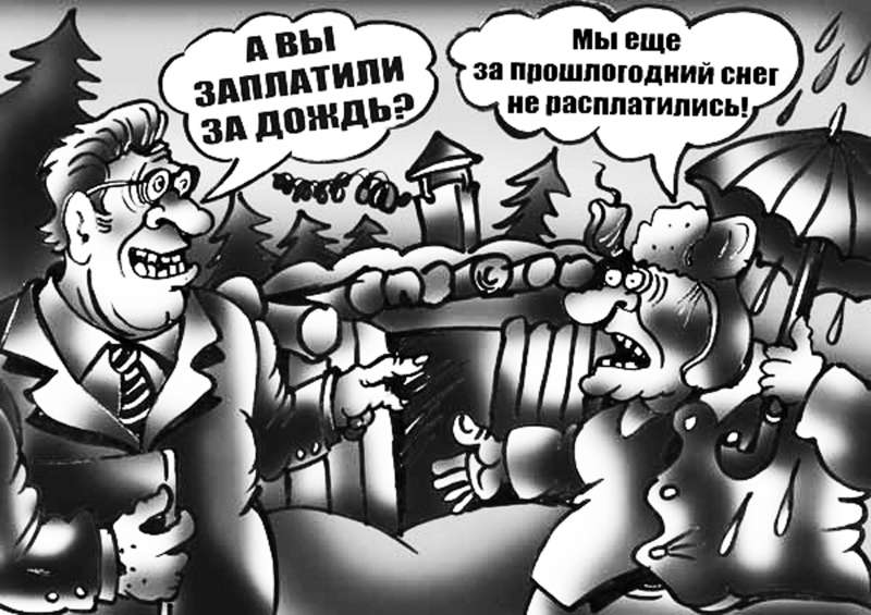 nalog-na-vse.jpg