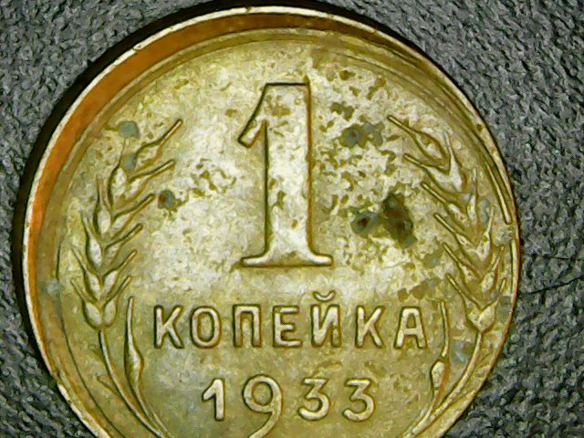1 коп микро.jpg