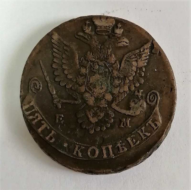 Реверс 5 коп.jpg