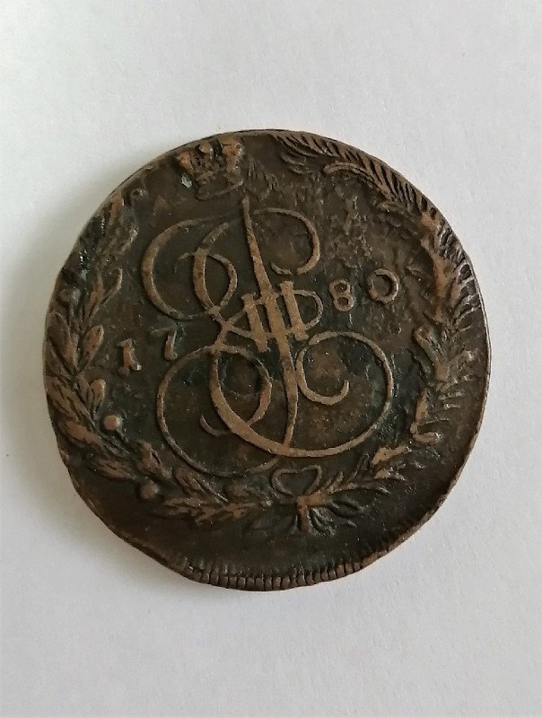 Аверс 5 коп 1780 .jpg