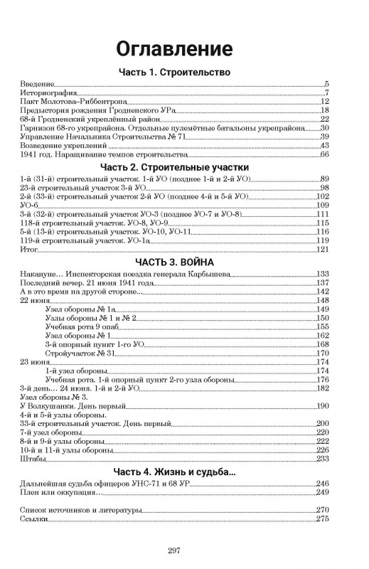 Страницы из 68УР_ДР.jpg