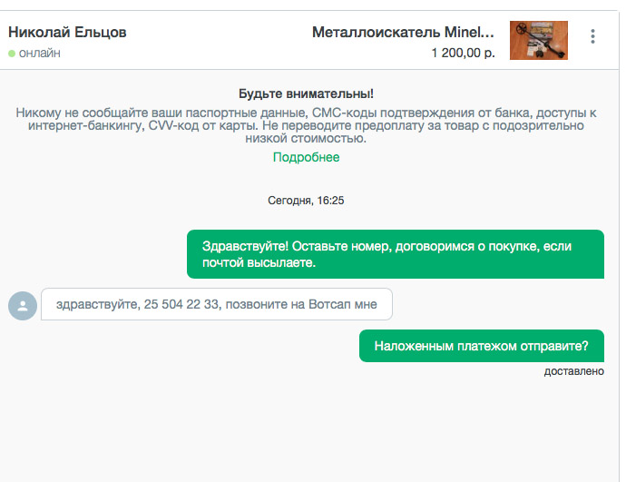 Снимок экрана 2020-03-22 в 17.20.11 копия.jpg