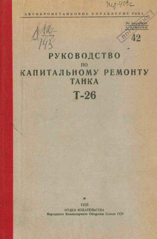 pdf Т26.jpg