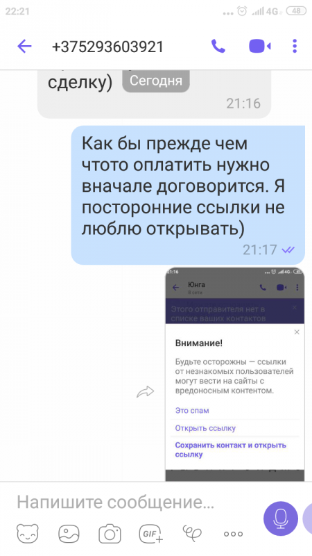 Screenshot_2020-06-28-22-21-24-389_com.viber.voip.png