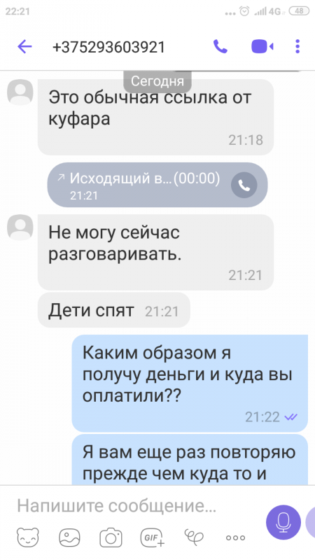 Screenshot_2020-06-28-22-21-40-155_com.viber.voip.png