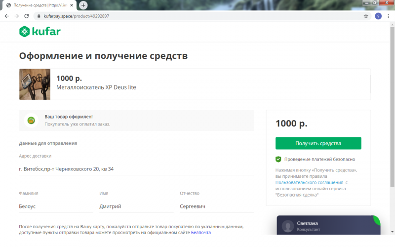 Аферисты.png