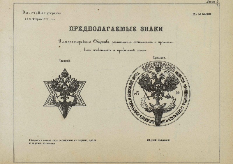 1 pdf знаки общ по размо жив и  охоте.jpg