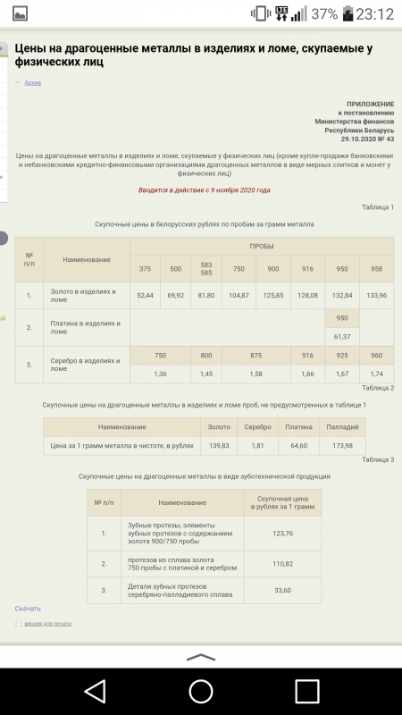 Screenshot_2020-11-13-23-12-10.png